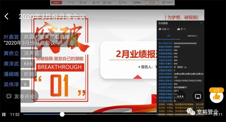 銷(xiāo)售經(jīng)理毛鳳明女士做分析匯報(bào)