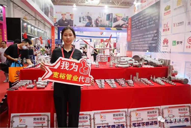 為寬裕管業集團代言