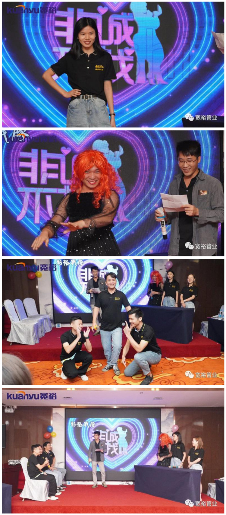 彰裕戰隊的《非誠勿擾》