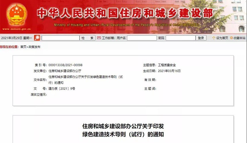 不銹鋼管相關政策